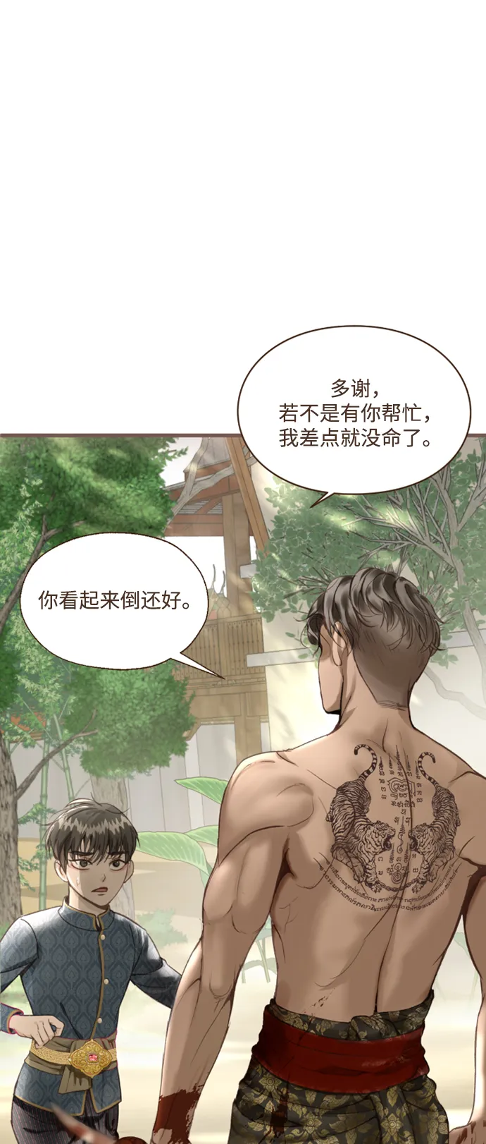 第3话 第56页