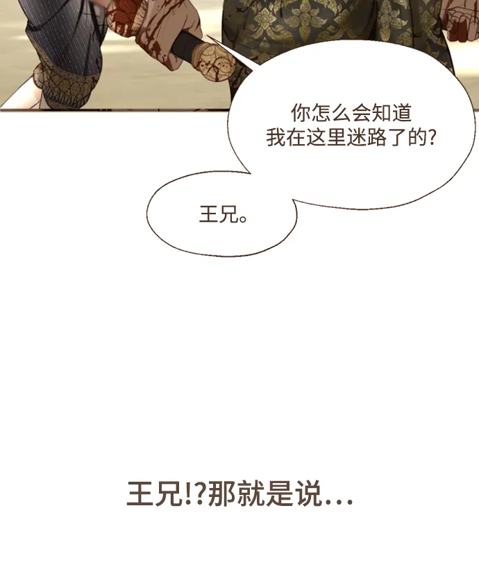 第3话 第57页
