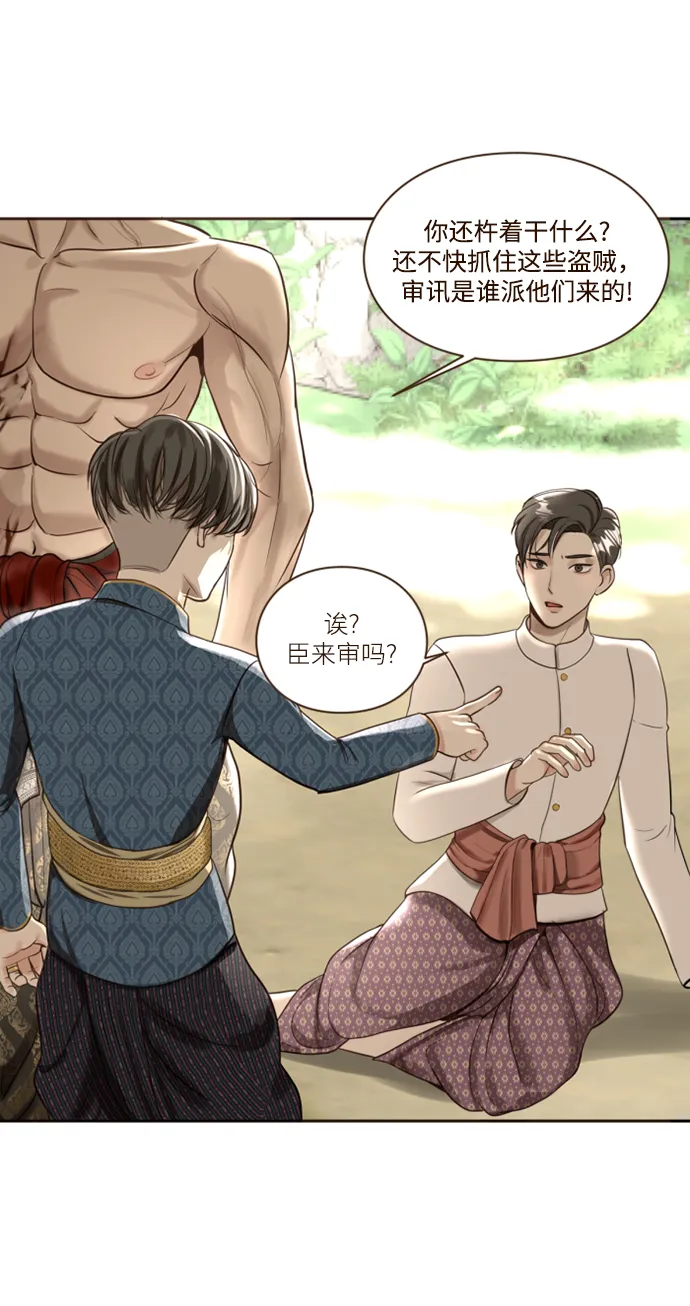 第3话 第60页