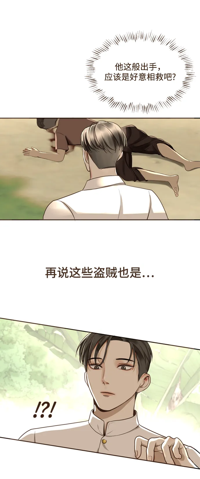 第3话 第61页