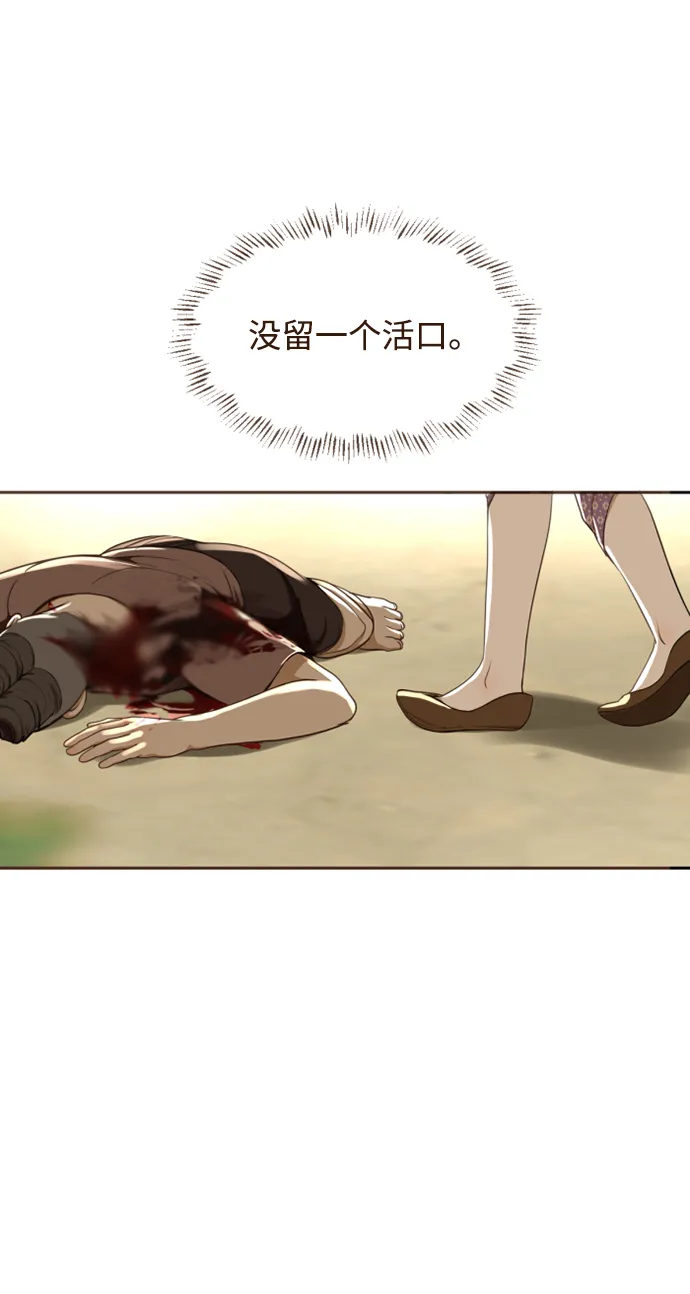 第3话 第62页