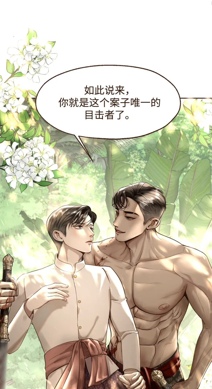 第3话 第64页