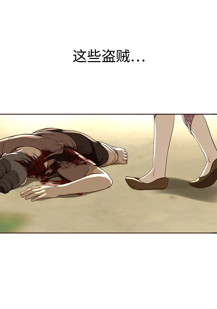 第4话 第3页