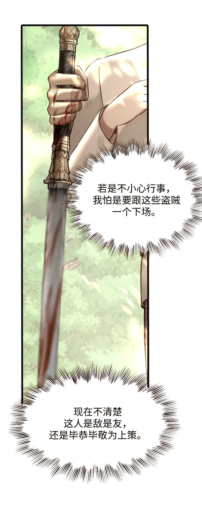 第4话 第9页