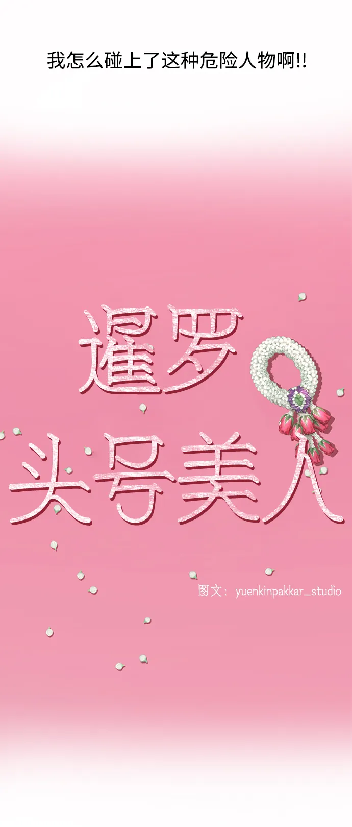 第4话 第12页