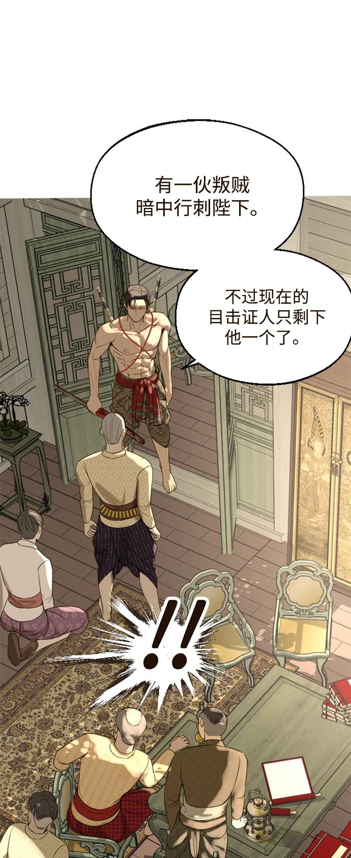 第4话 第26页