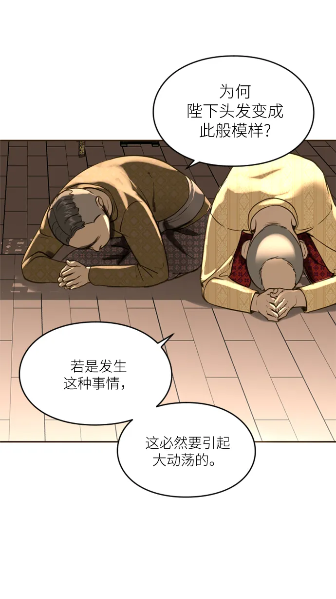 第4话 第30页