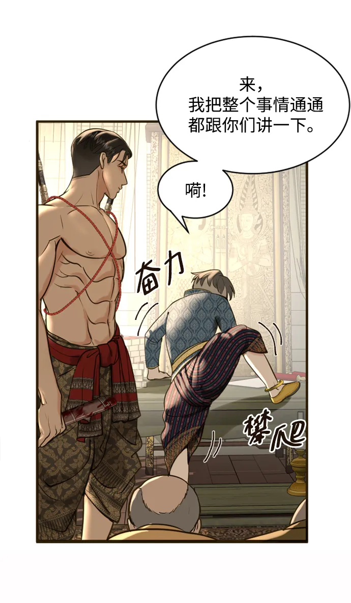 第4话 第34页