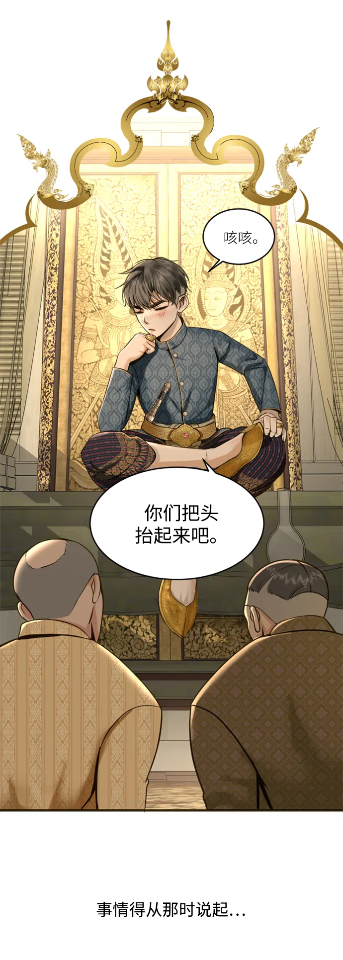 第4话 第36页