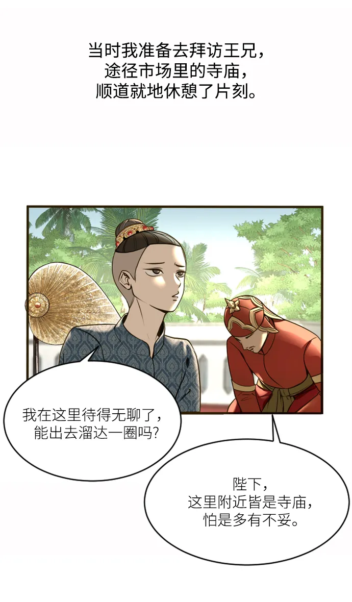 第4话 第37页