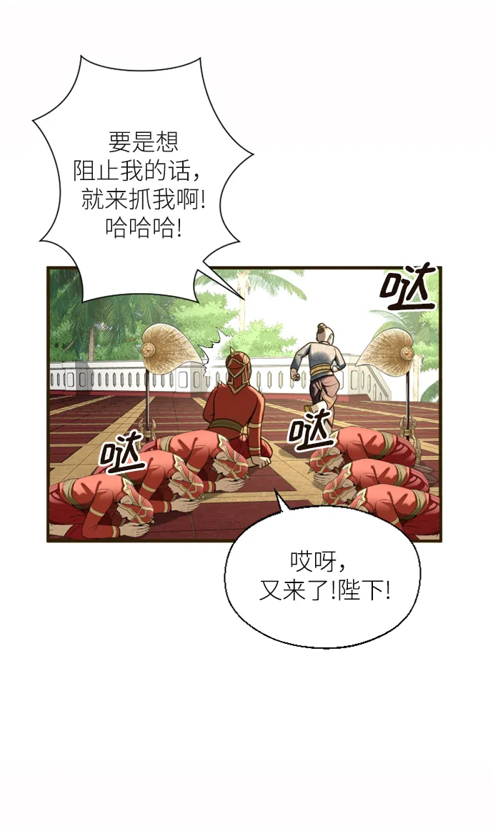 第4话 第38页