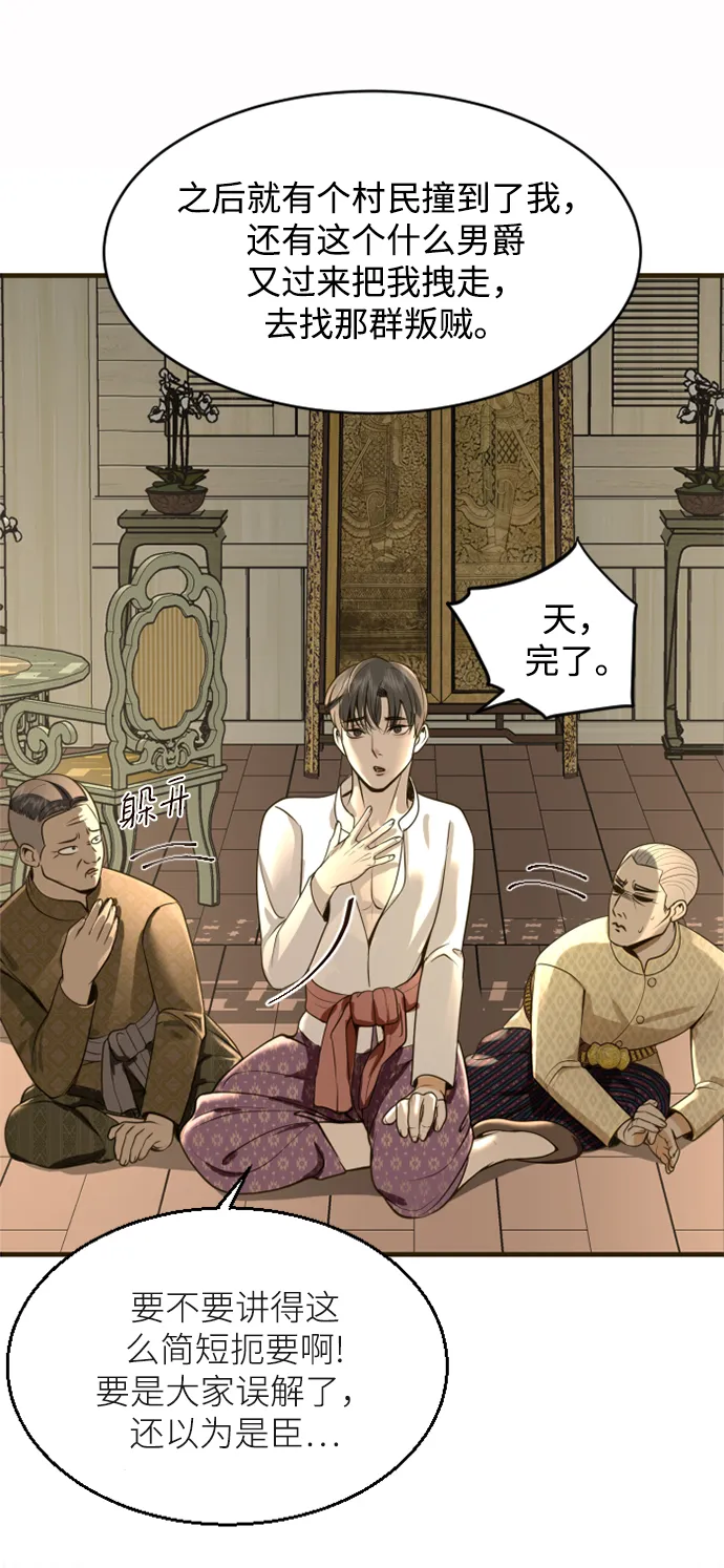 第4话 第39页