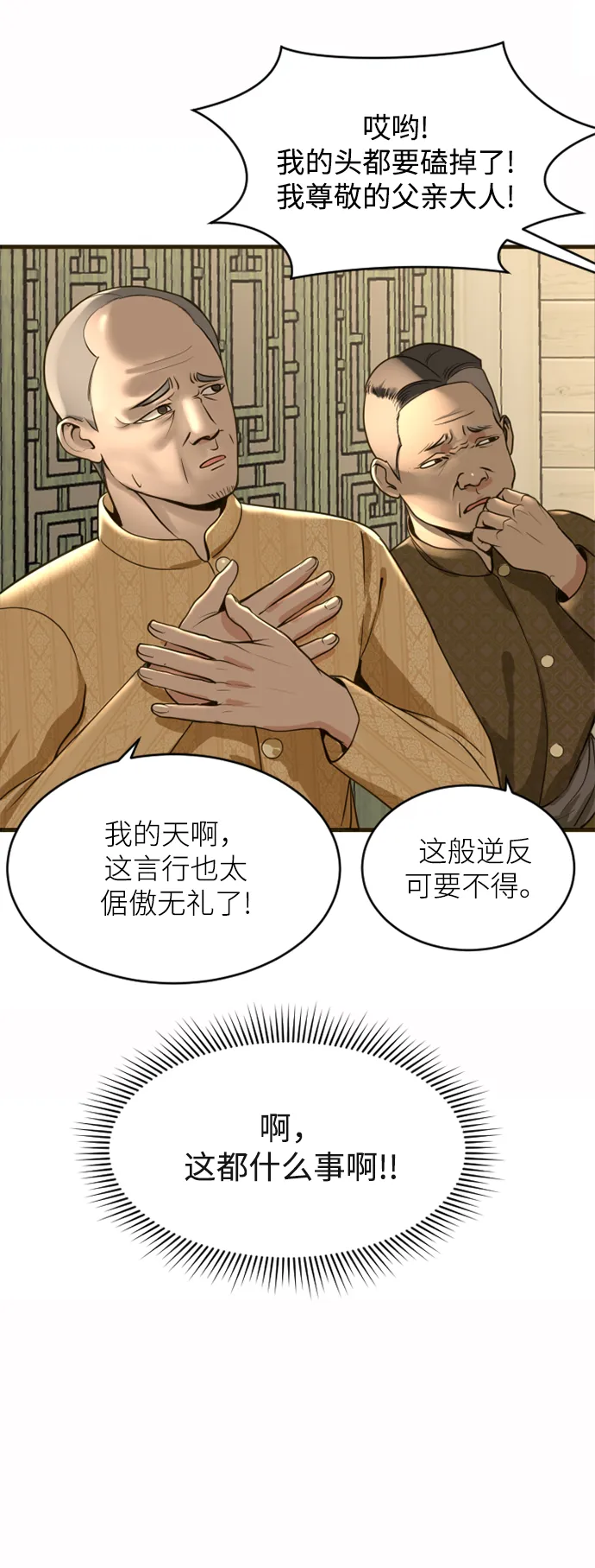 第4话 第42页