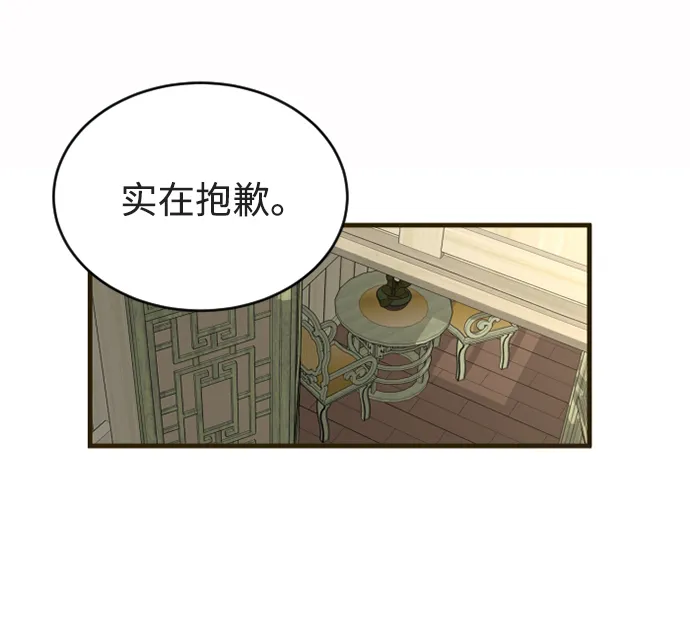 第4话 第43页