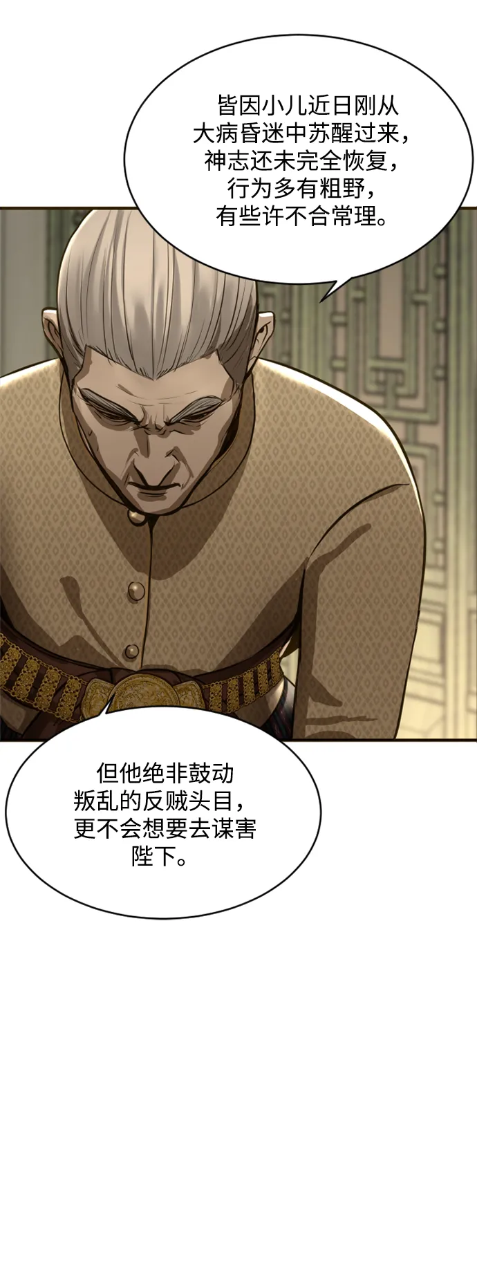 第4话 第44页