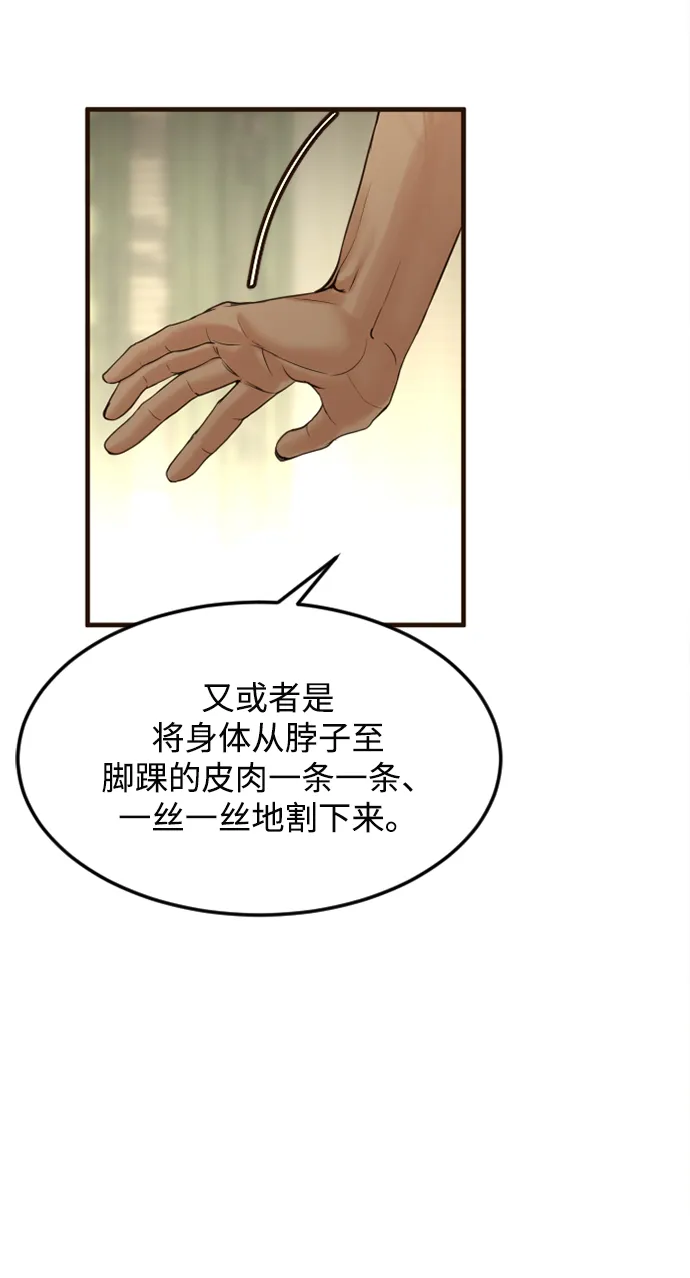 第4话 第51页