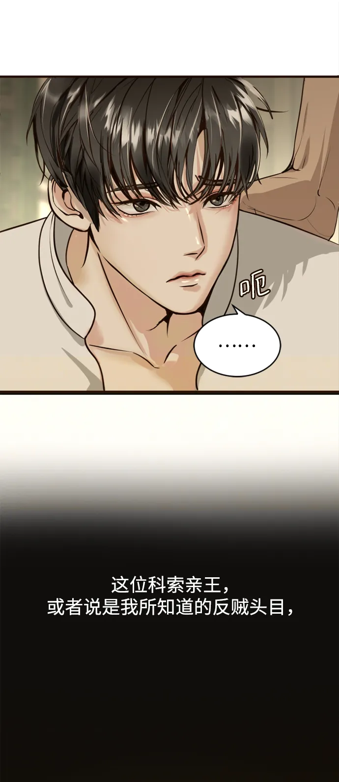 第4话 第53页
