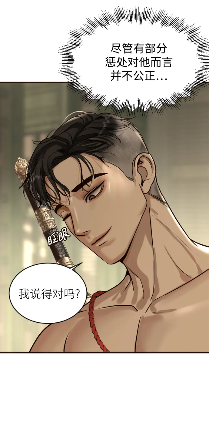 第4话 第61页