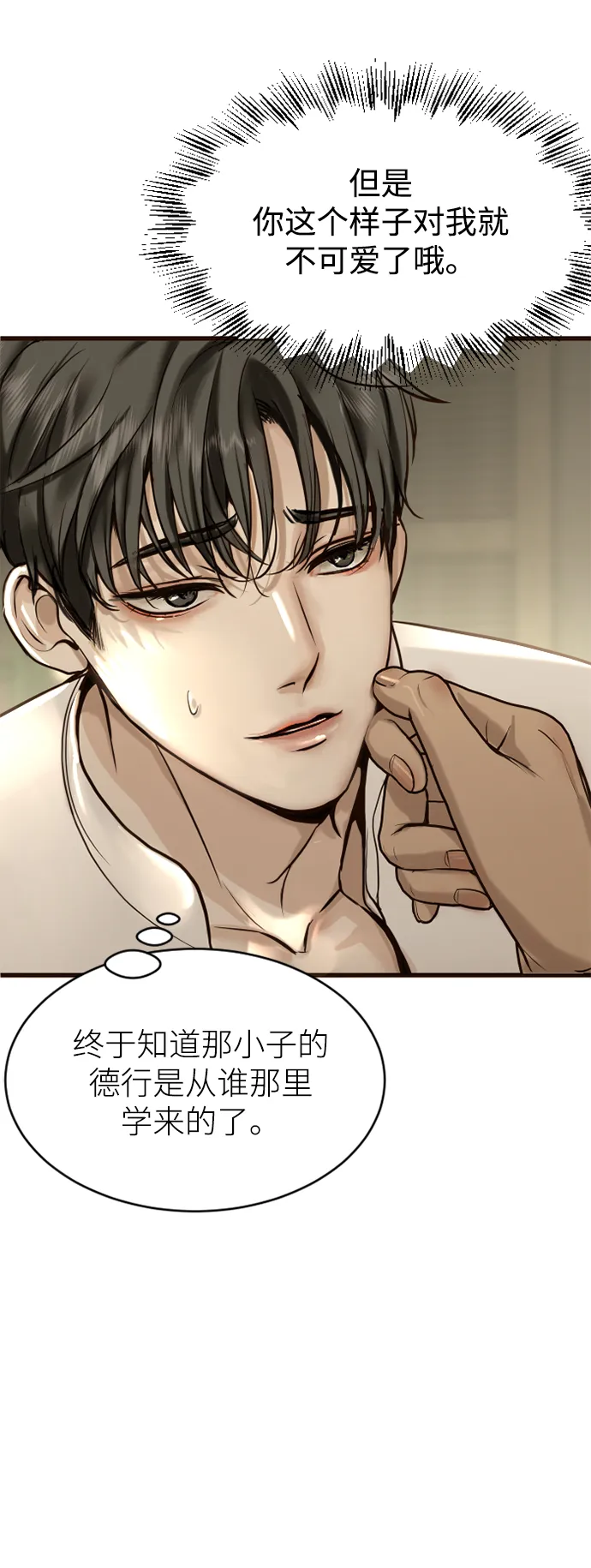 第4话 第62页
