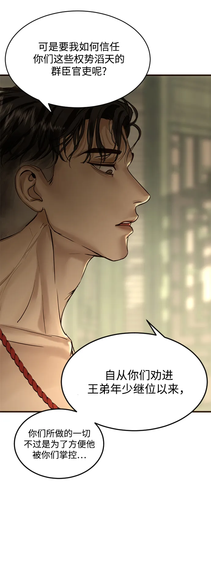 第4话 第64页