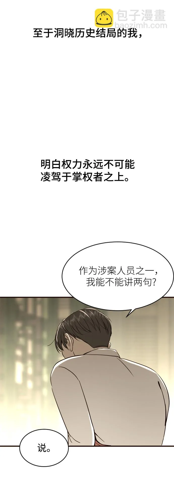 第4话 第70页