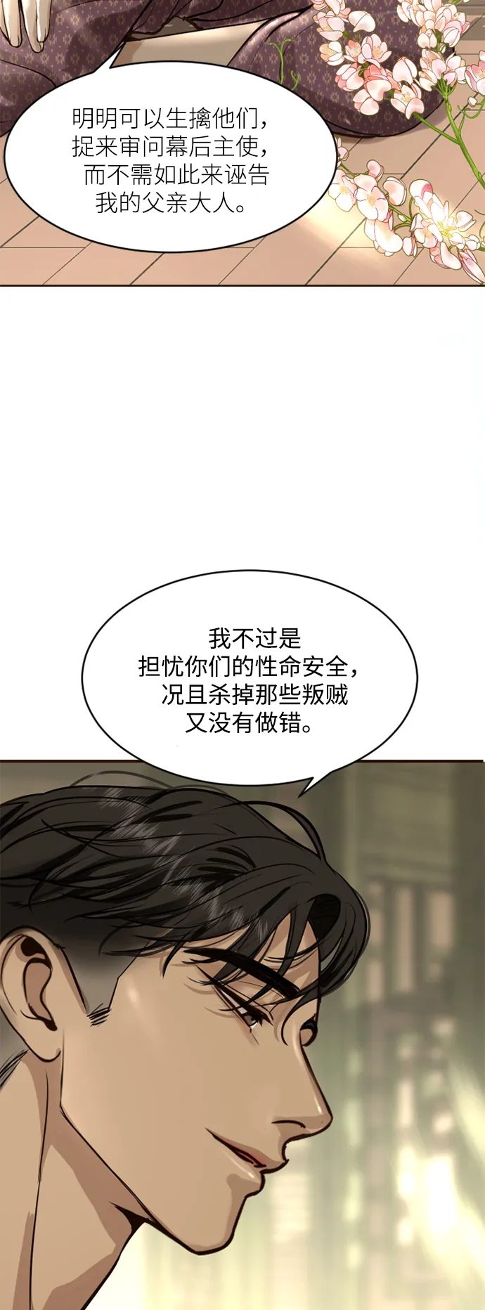 第4话 第73页
