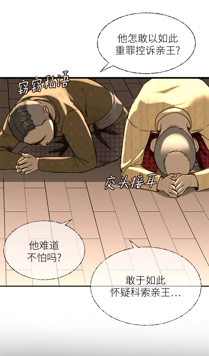 第4话 第76页