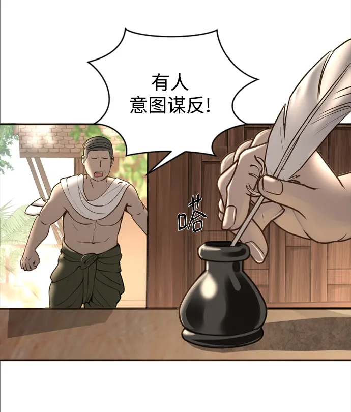第4话 第80页