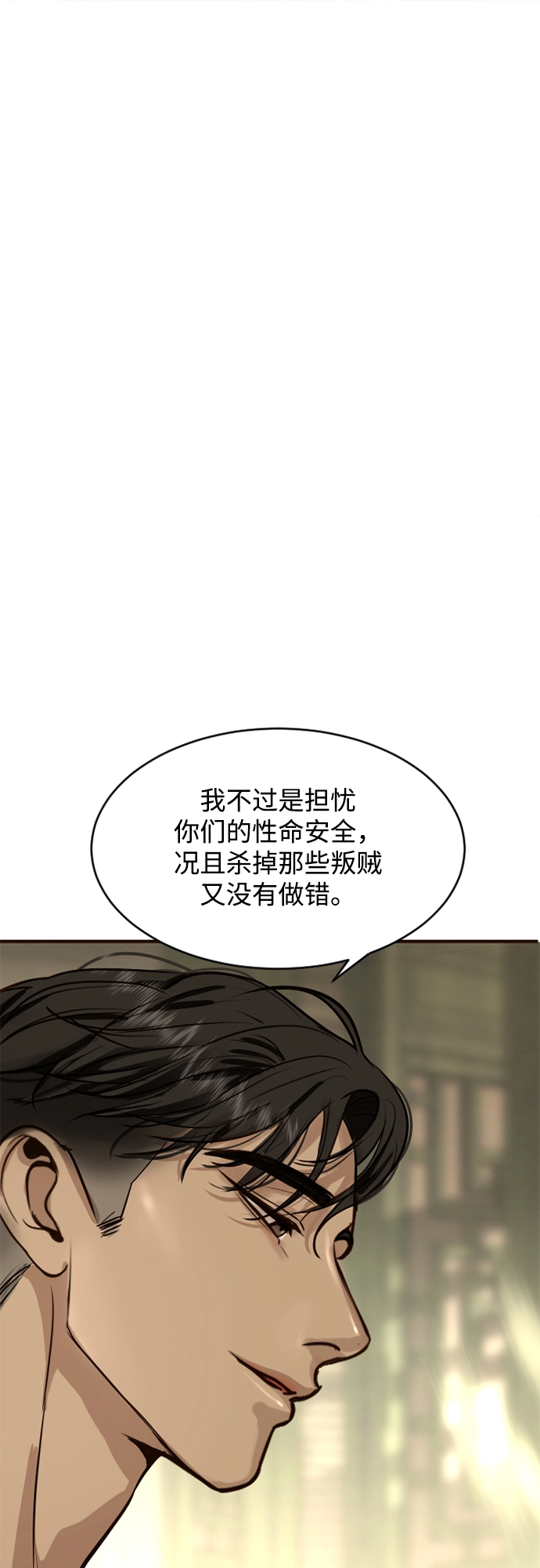 第5话 第2页