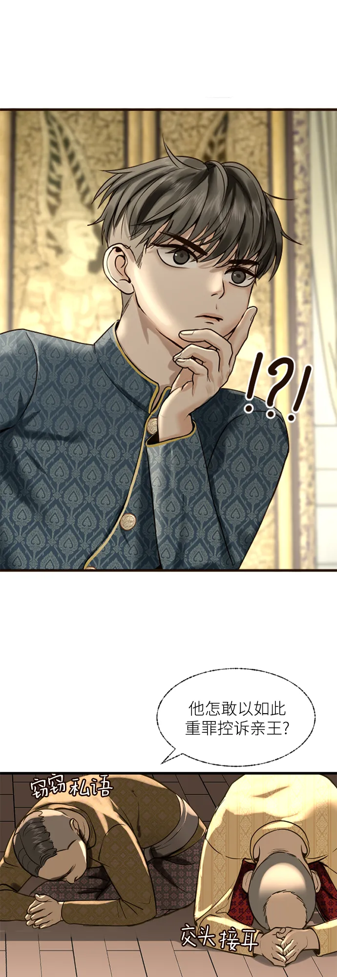 第5话 第4页