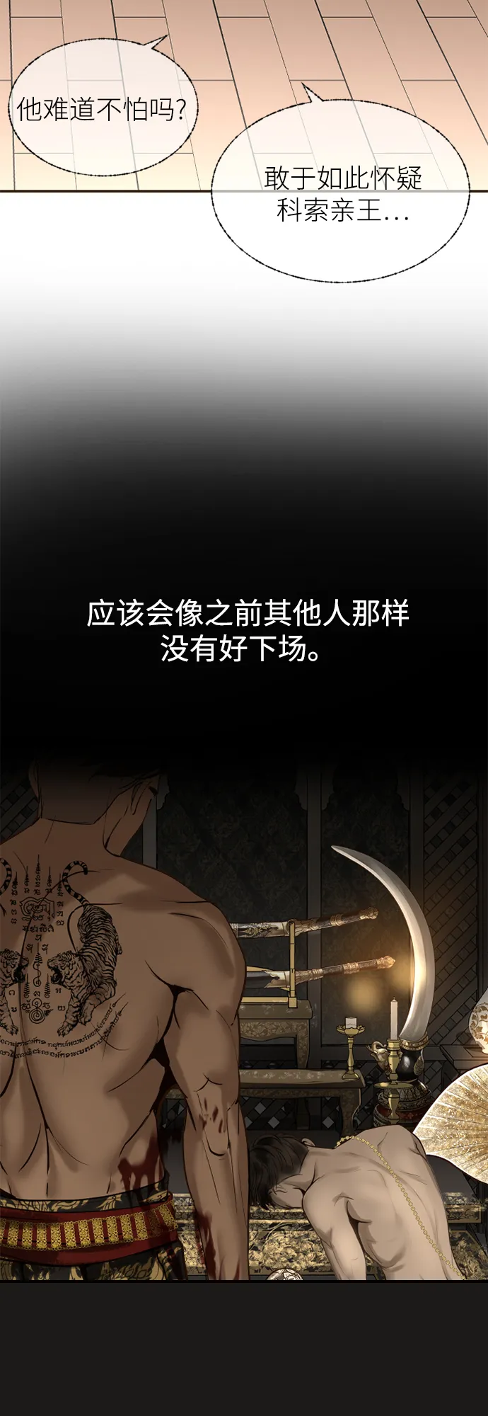 第5话 第5页