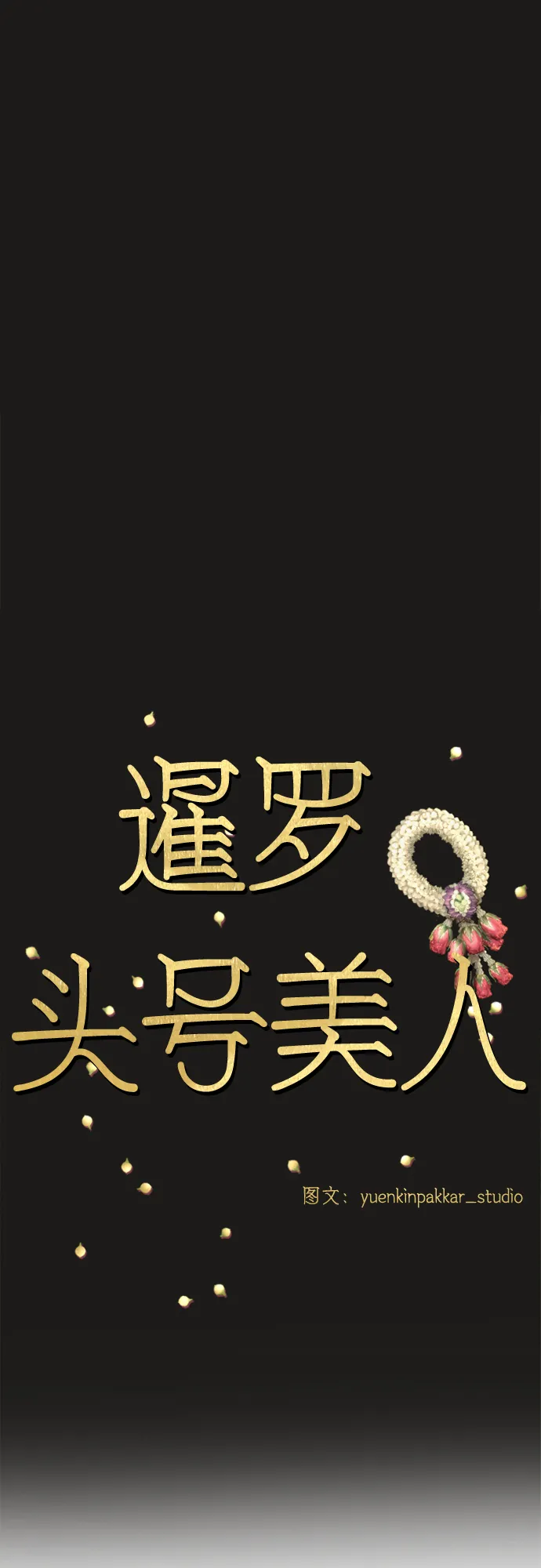 第5话 第6页