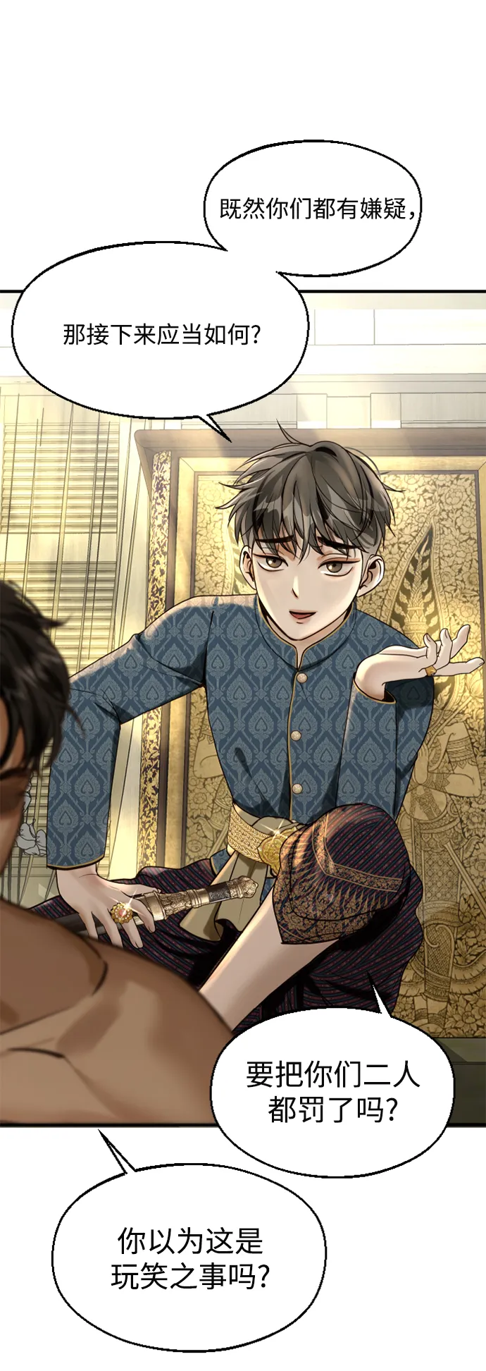 第5话 第16页