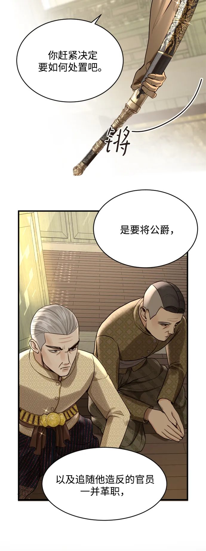 第5话 第18页