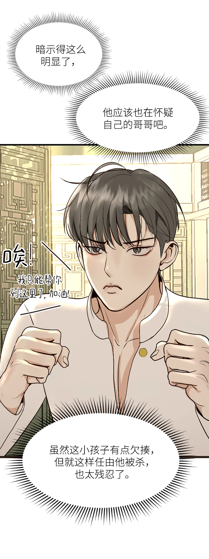 第5话 第20页