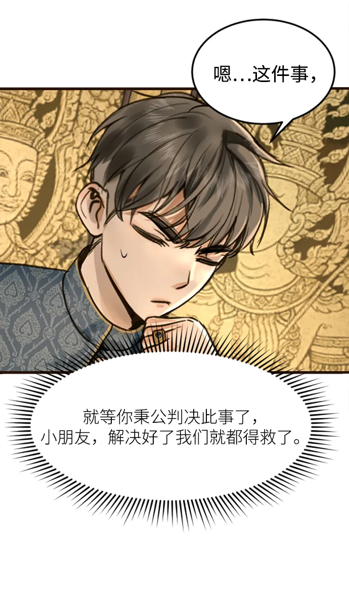 第5话 第21页