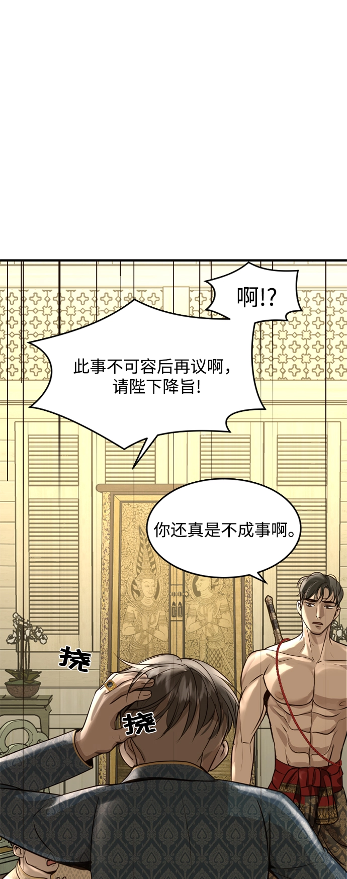 第5话 第24页
