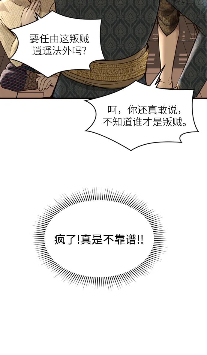 第5话 第25页