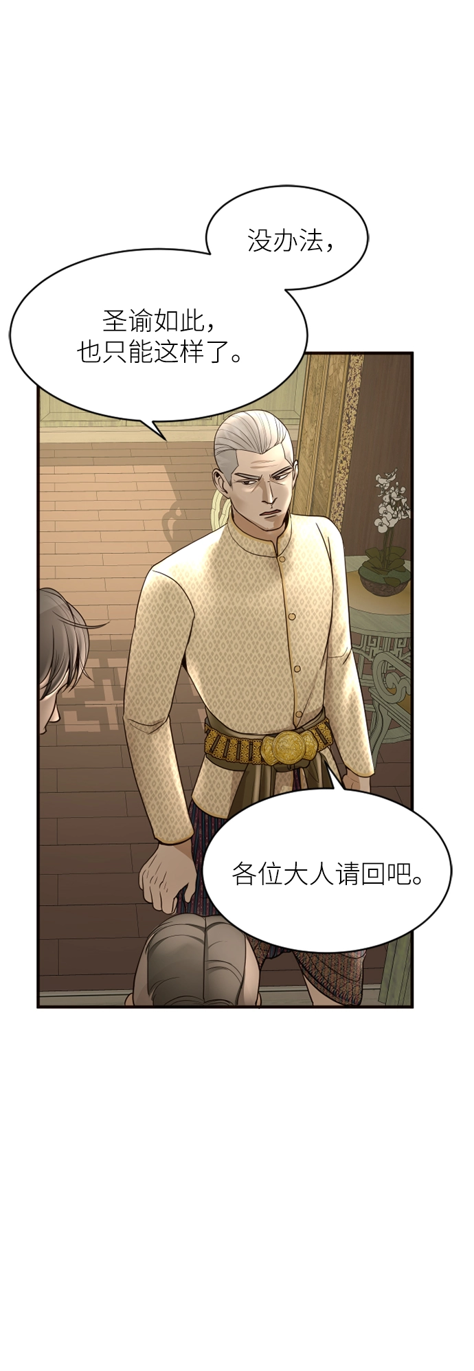 第5话 第28页