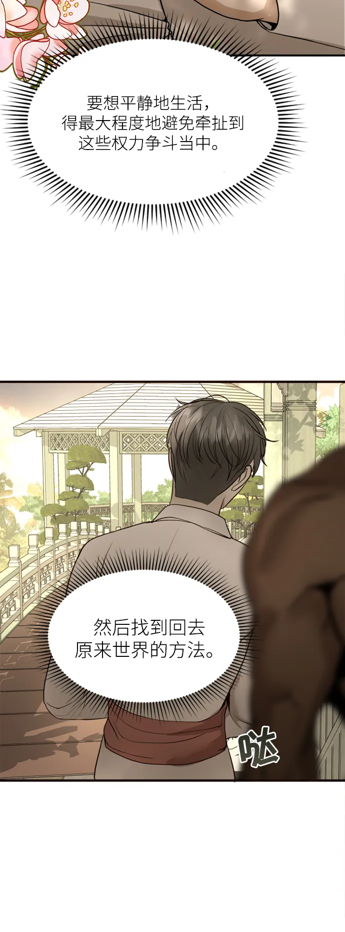 第5话 第31页
