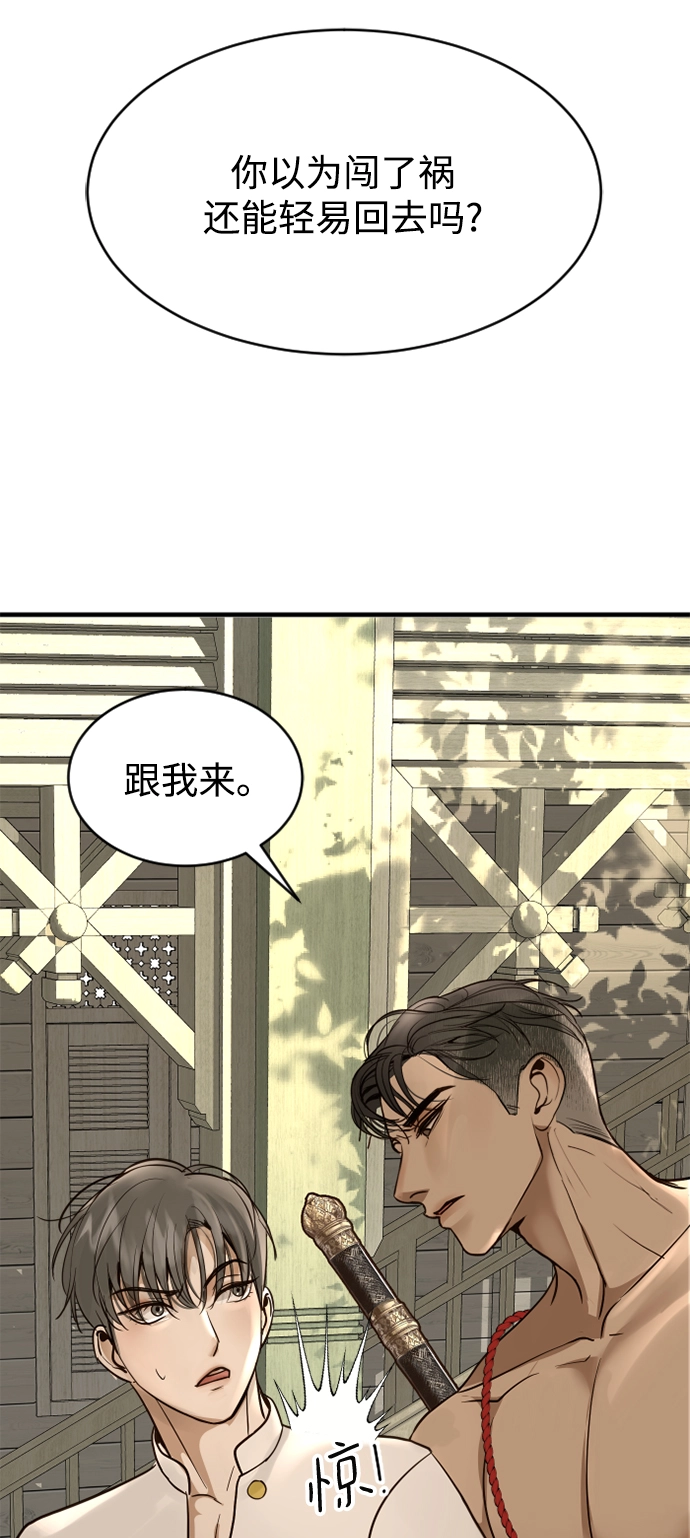 第5话 第32页