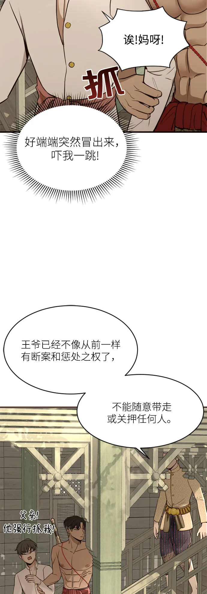 第5话 第33页