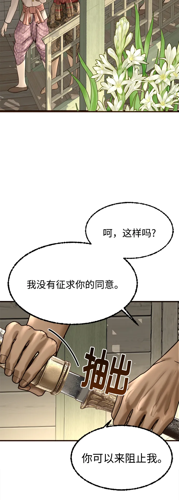 第5话 第34页