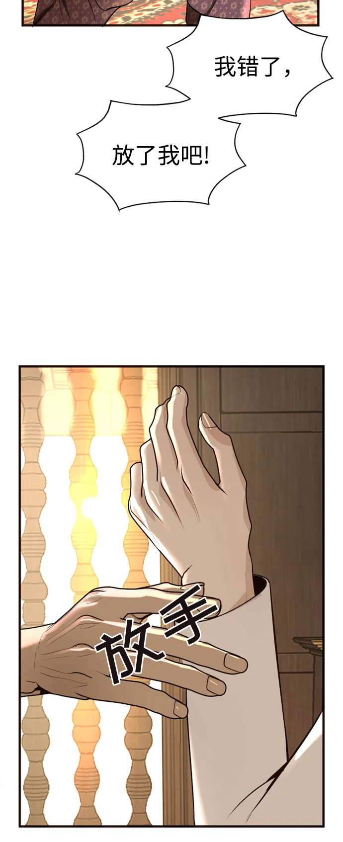 第5话 第40页