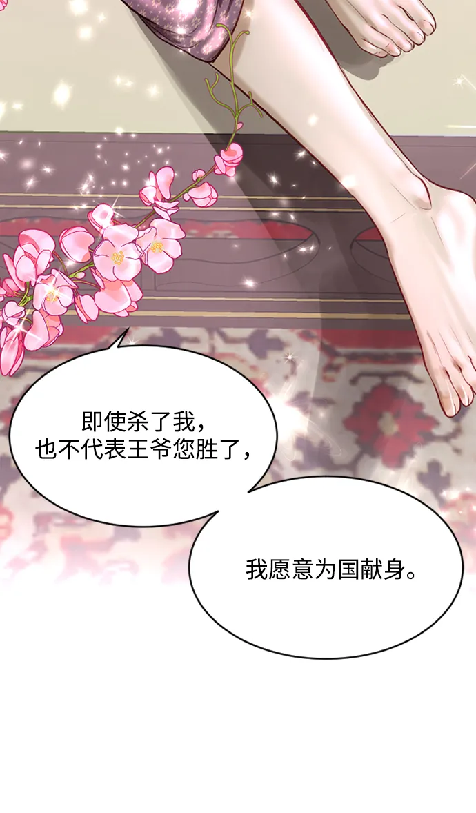 第5话 第43页