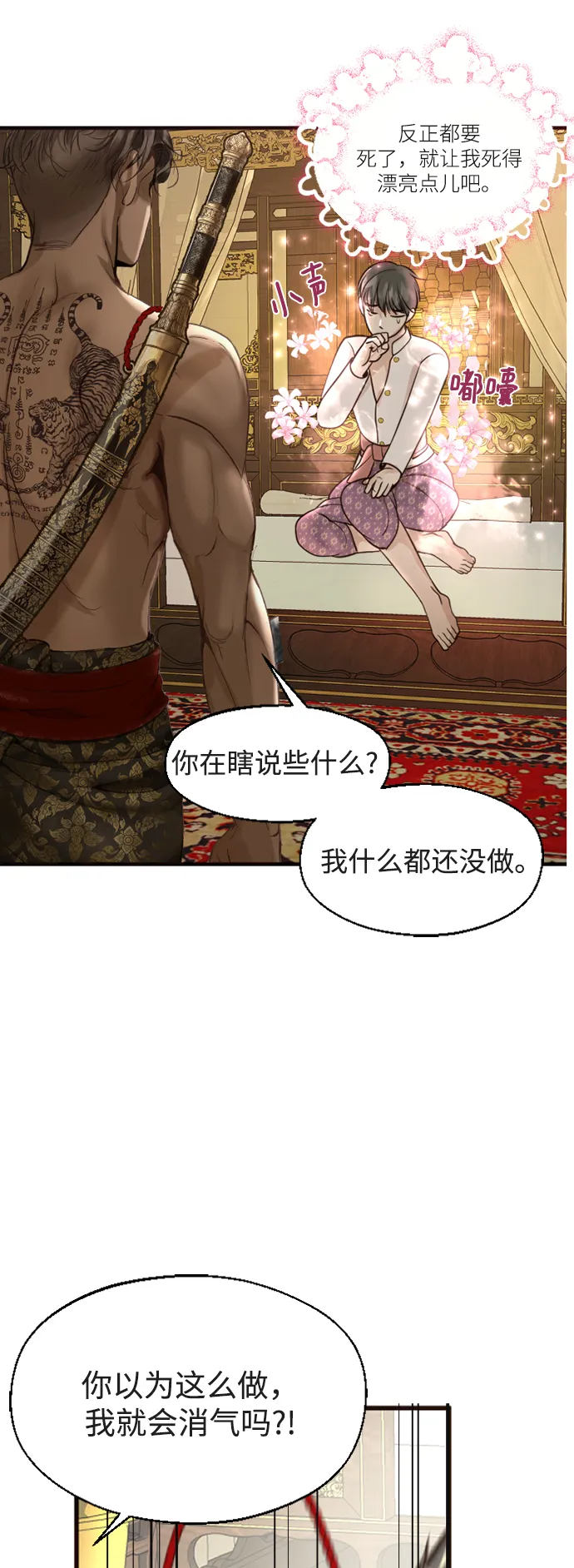 第5话 第44页