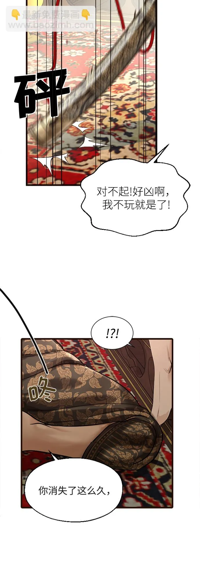第5话 第45页