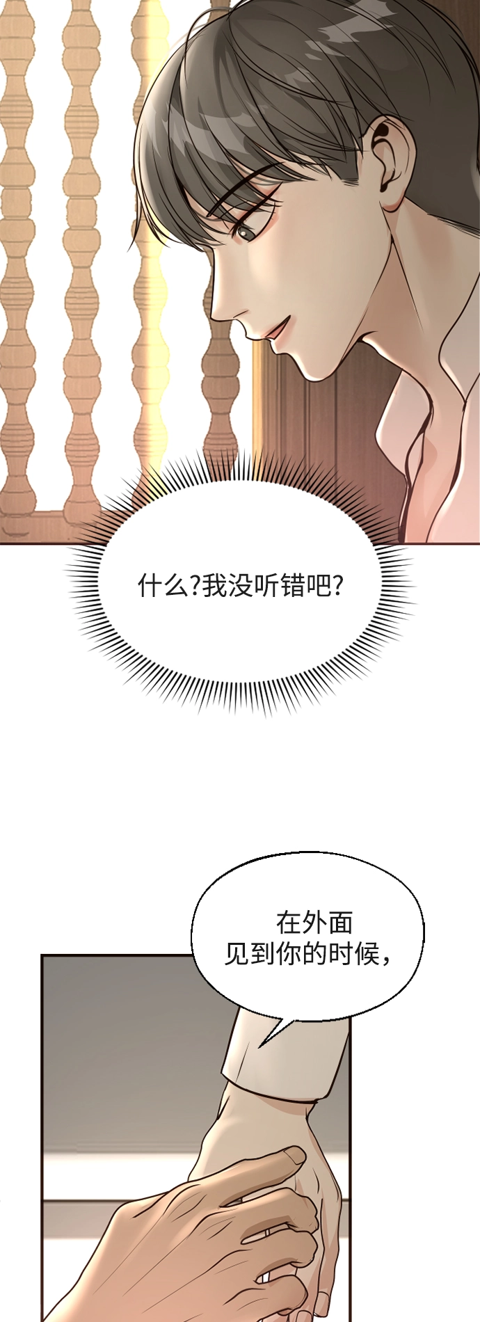第5话 第47页