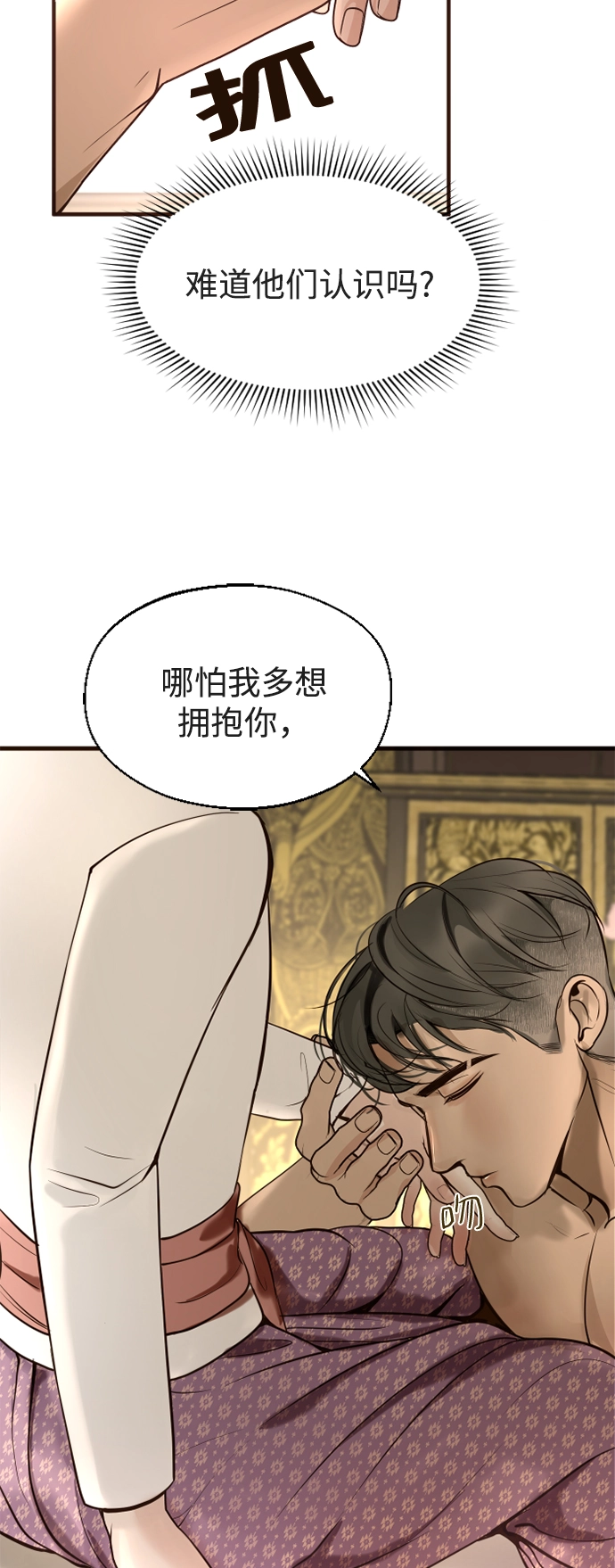 第5话 第48页