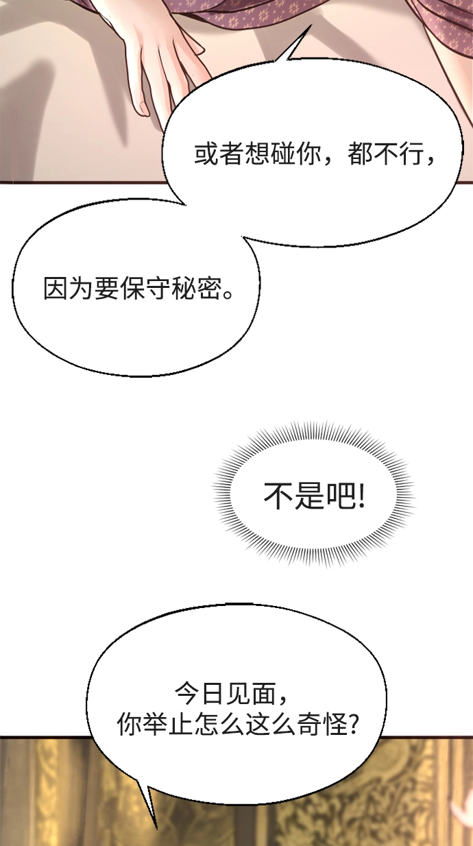 第5话 第49页